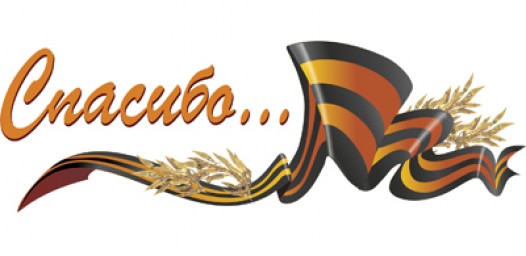 Мероприятие посвященное Дню Победы.